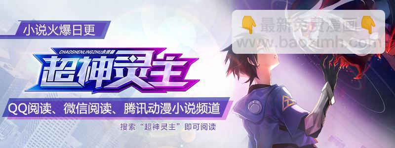 超神靈主 - 96話.交鋒 - 5