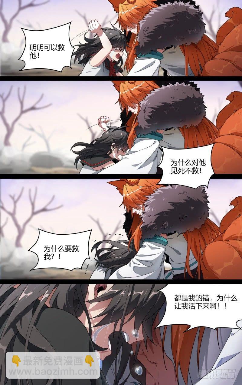 超神靈主 - 96話.交鋒 - 4