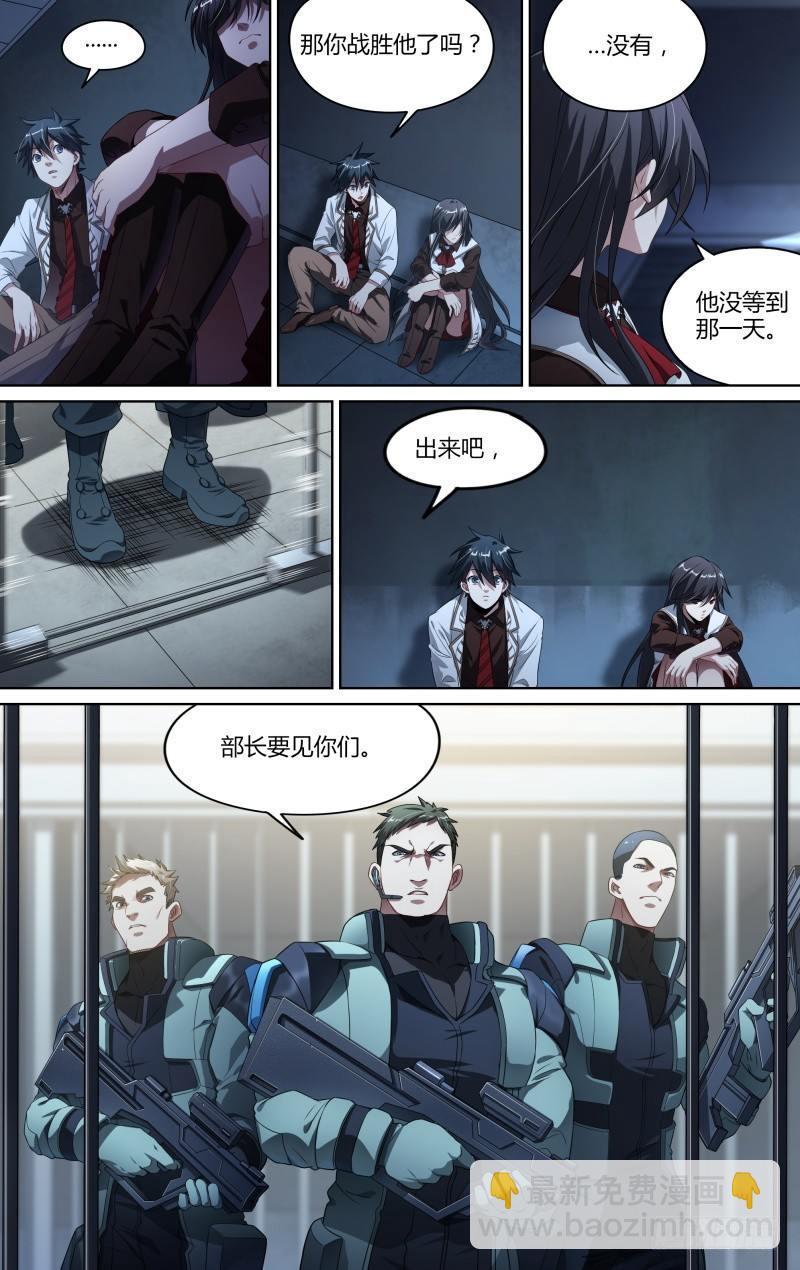 超神靈主 - 96話.交鋒 - 2