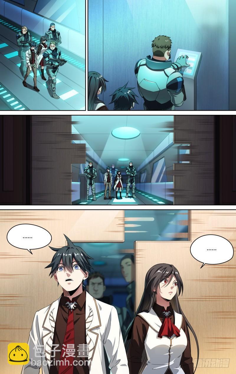 超神靈主 - 96話.交鋒 - 3