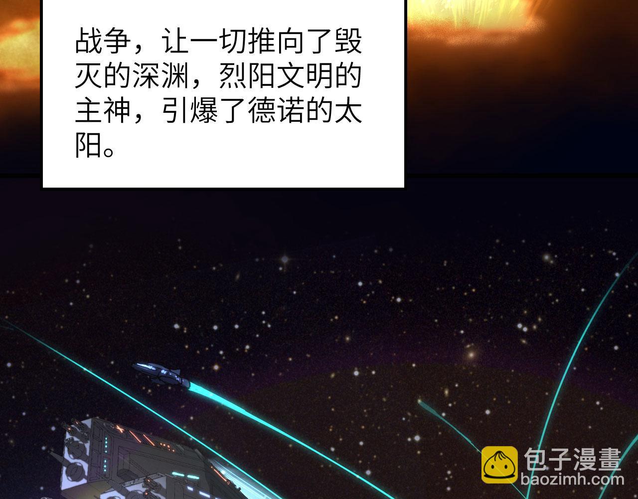 第1话 毁灭与重生(1/3)-第2话