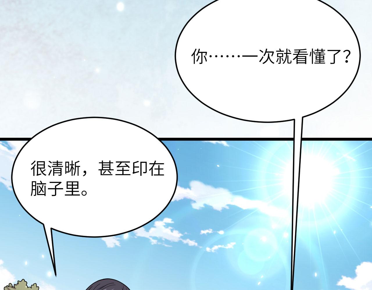 第11话 战斗天赋(1/3)-第12话