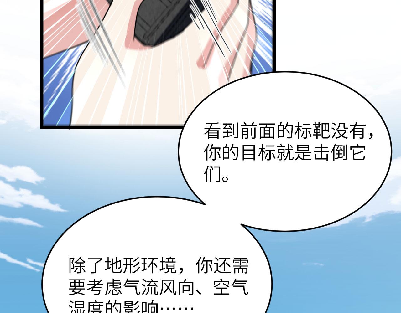 第11话 战斗天赋(1/3)-第12话