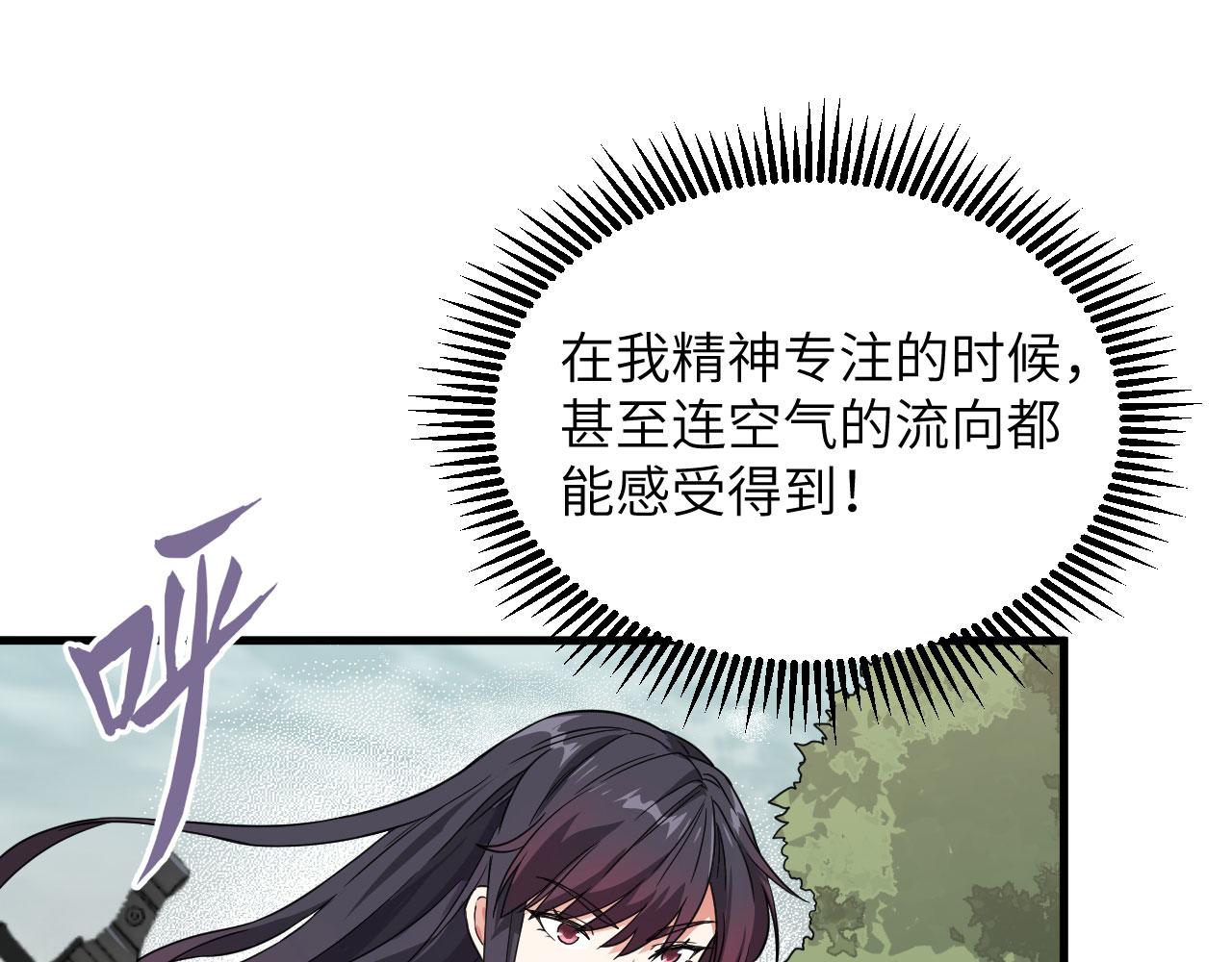 第11话 战斗天赋(1/3)-第12话