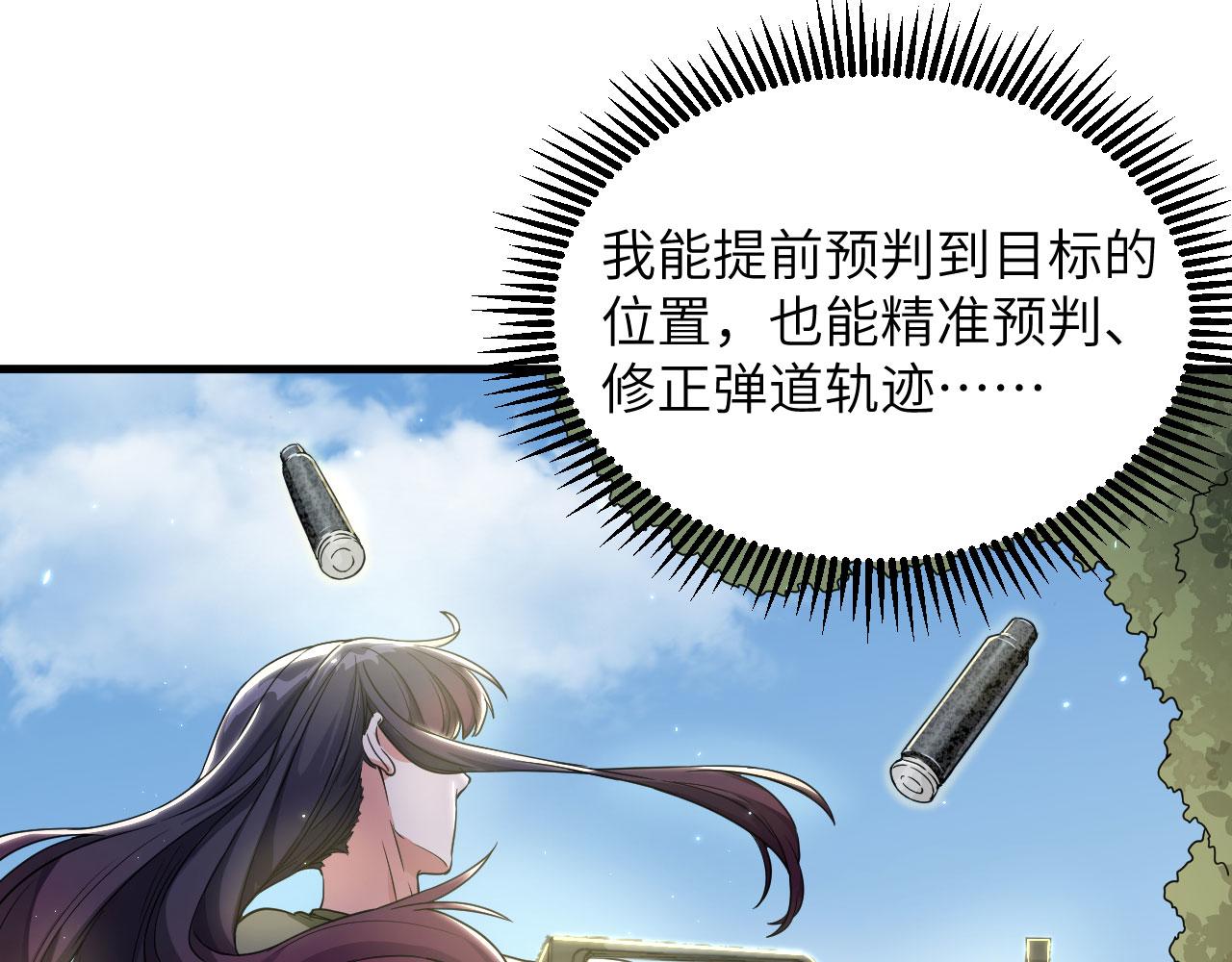 第11话 战斗天赋(1/3)-第12话