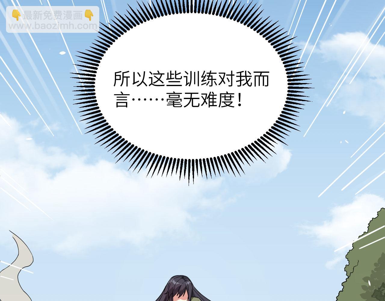 第11话 战斗天赋(1/3)-第12话