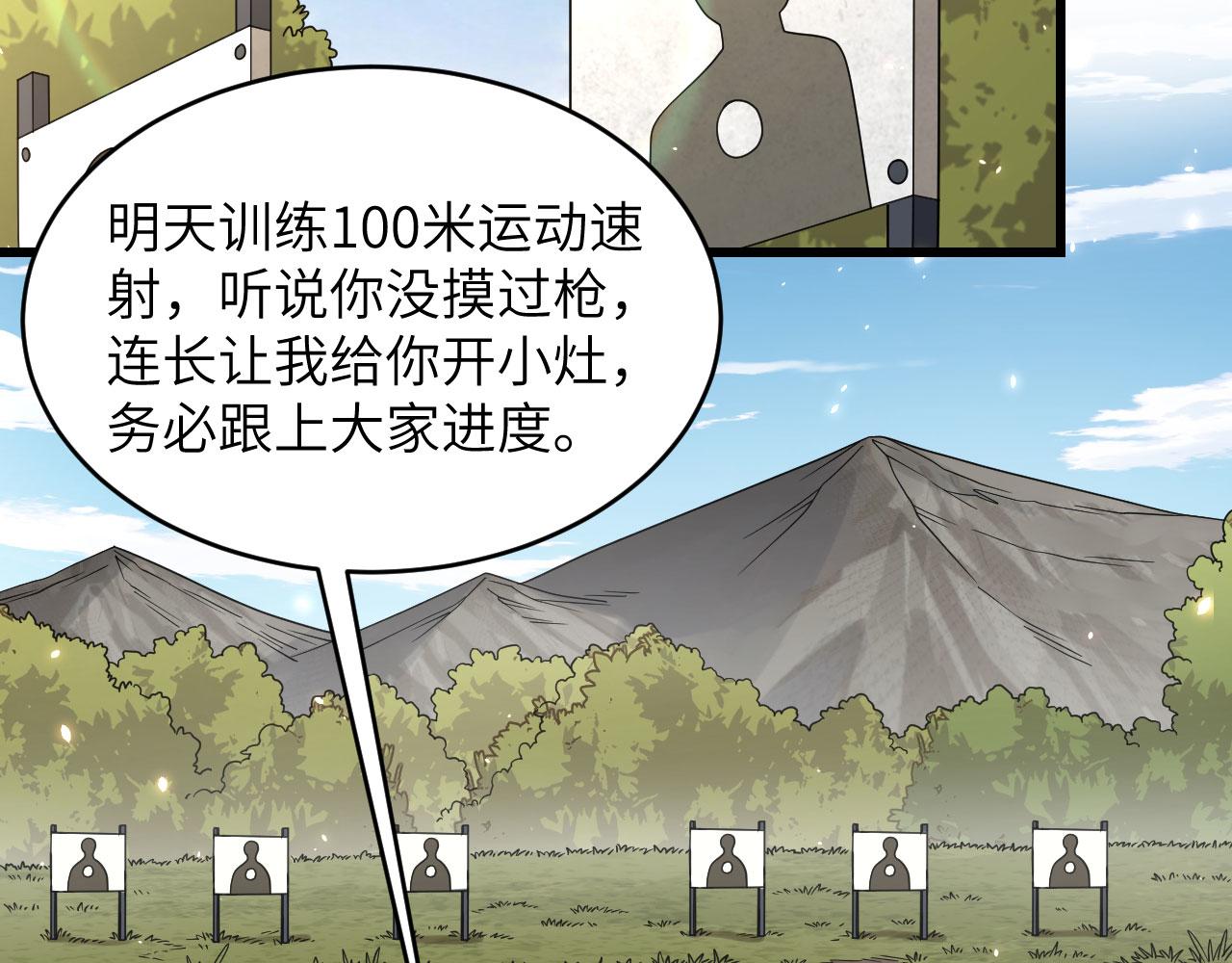 第11话 战斗天赋(1/3)-第12话