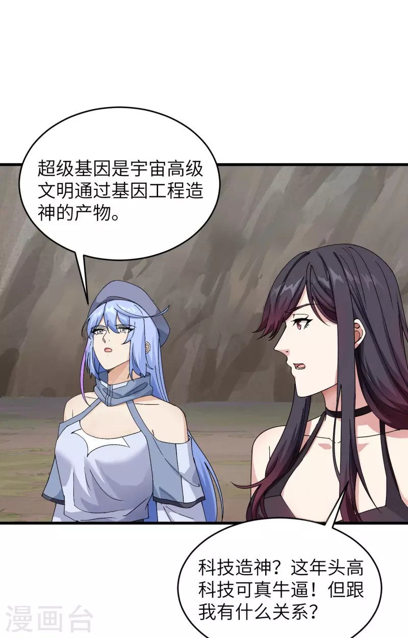 第13话 成为神的第一步(1/2)-第14话