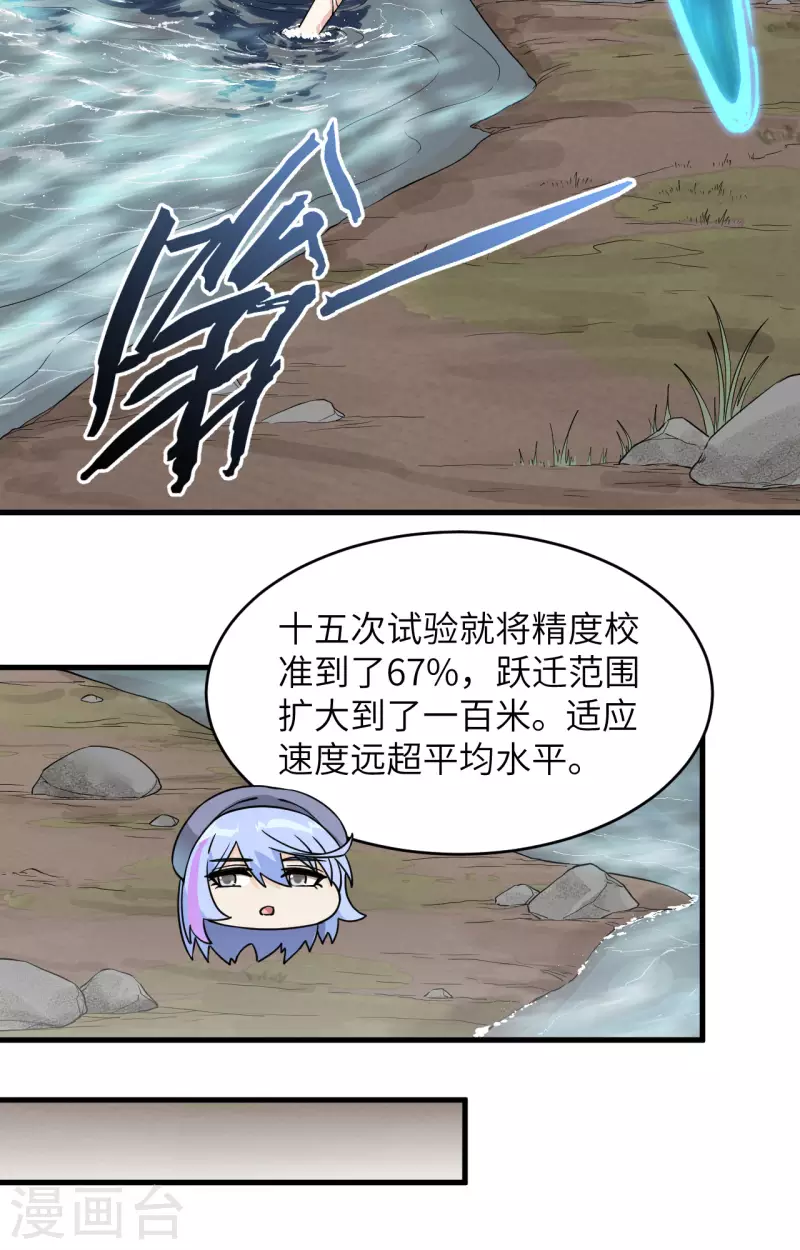 第13话 成为神的第一步(1/2)-第14话