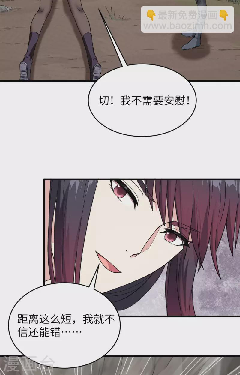 第13话 成为神的第一步(1/2)-第14话