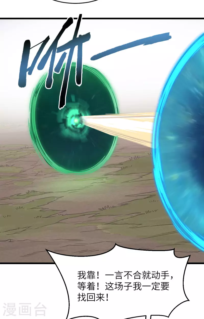 第13话 成为神的第一步(1/2)-第14话