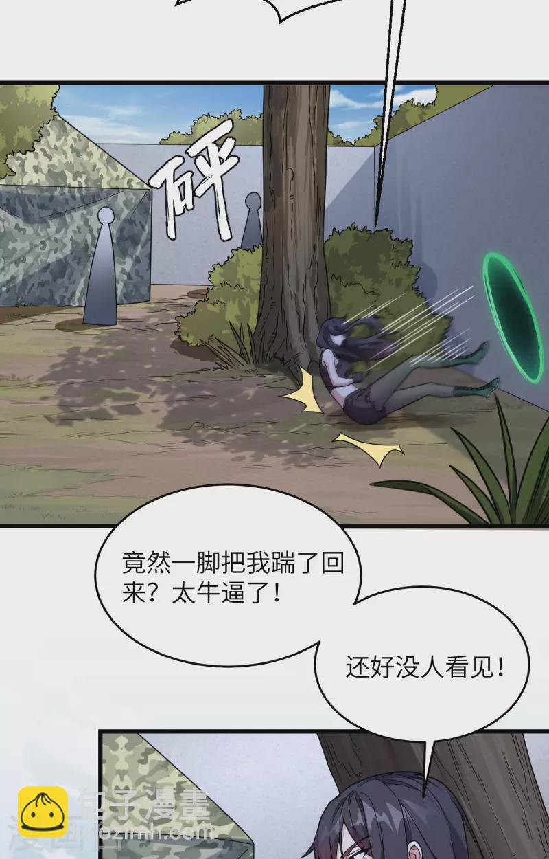 第13话 成为神的第一步(1/2)-第14话