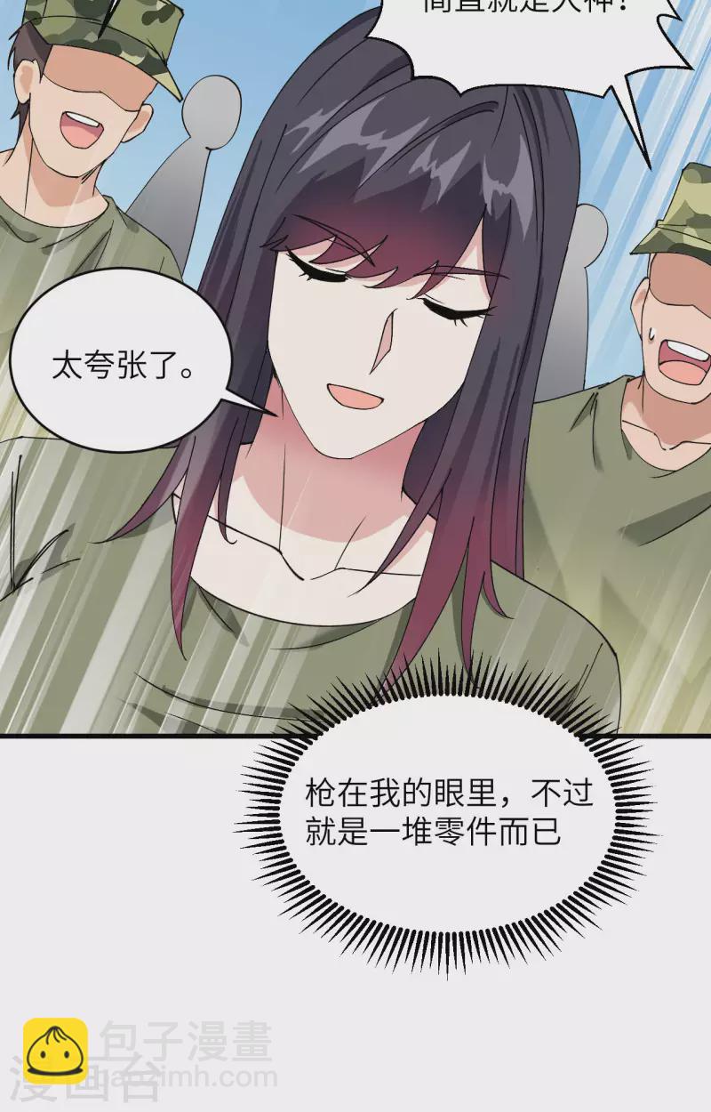 第13话 成为神的第一步(1/2)-第14话