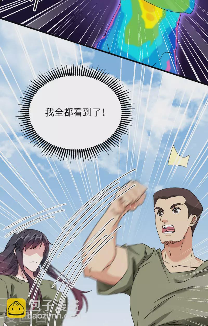 第13话 成为神的第一步(1/2)-第14话