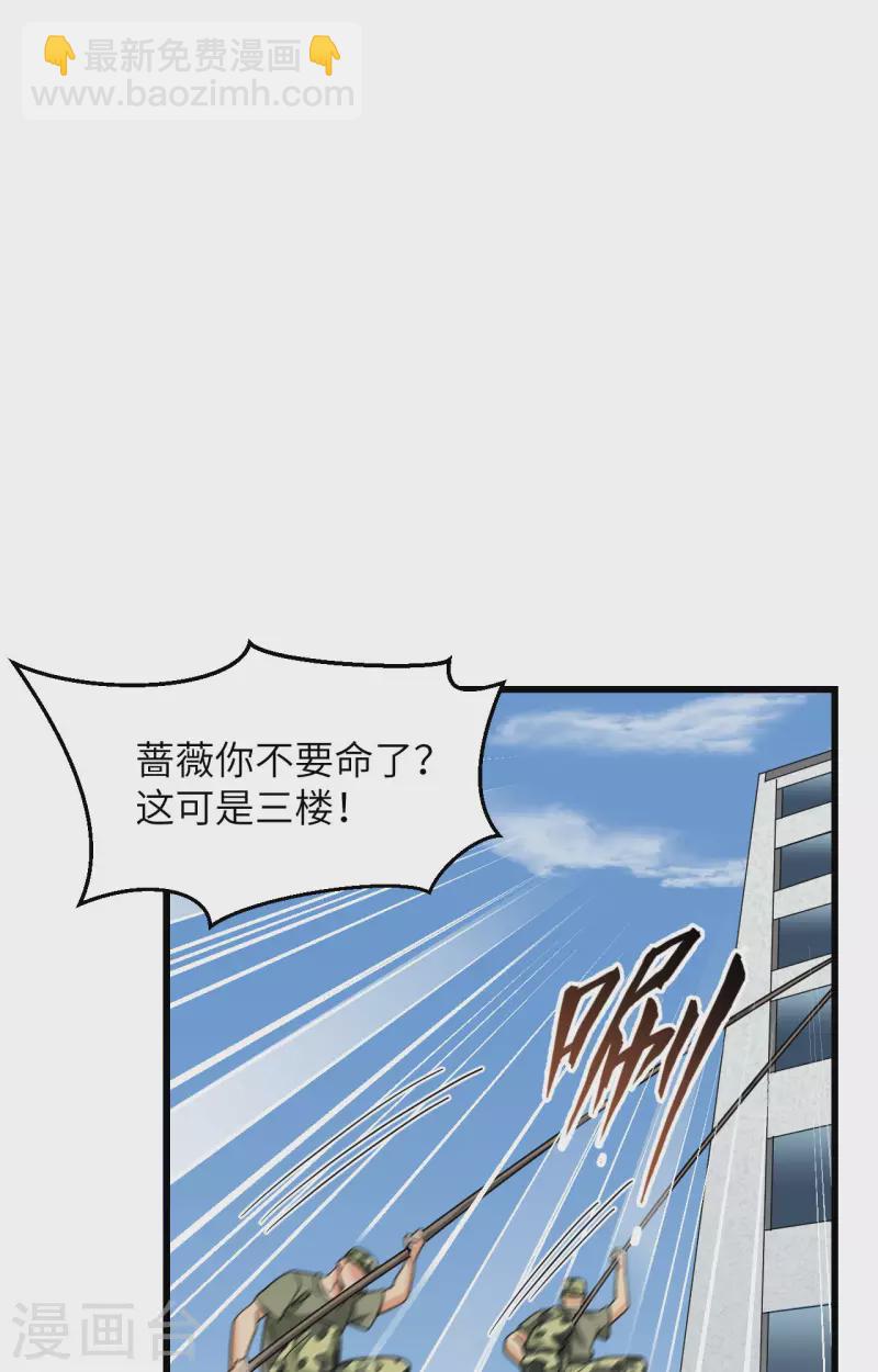 第13话 成为神的第一步(1/2)-第14话