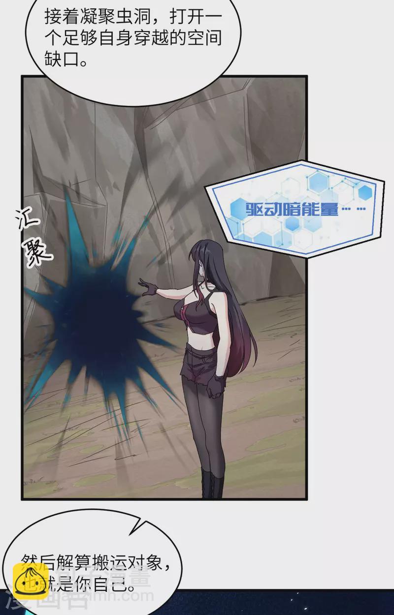 第13话 成为神的第一步(1/2)-第14话