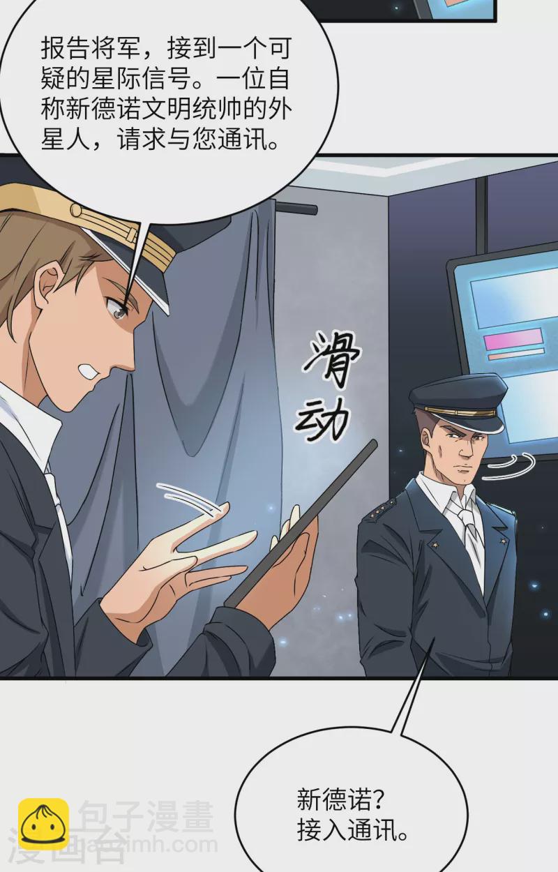 第15话 群星间的敌人(1/2)-第16话