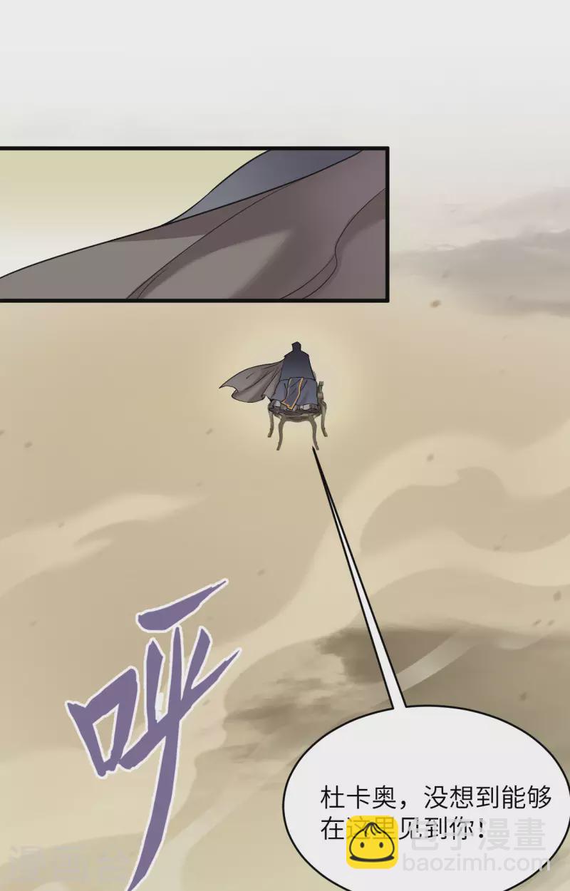 第15话 群星间的敌人(1/2)-第16话