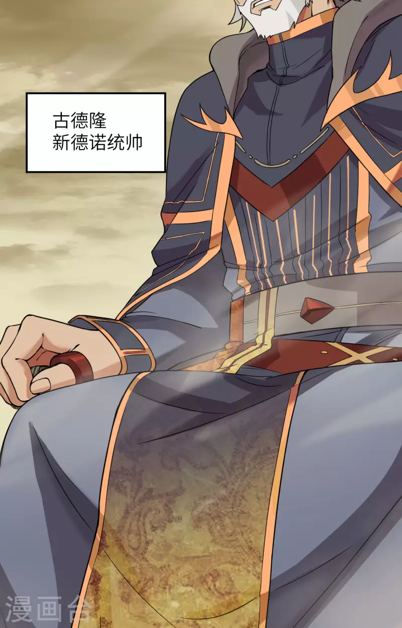 第15话 群星间的敌人(1/2)-第16话