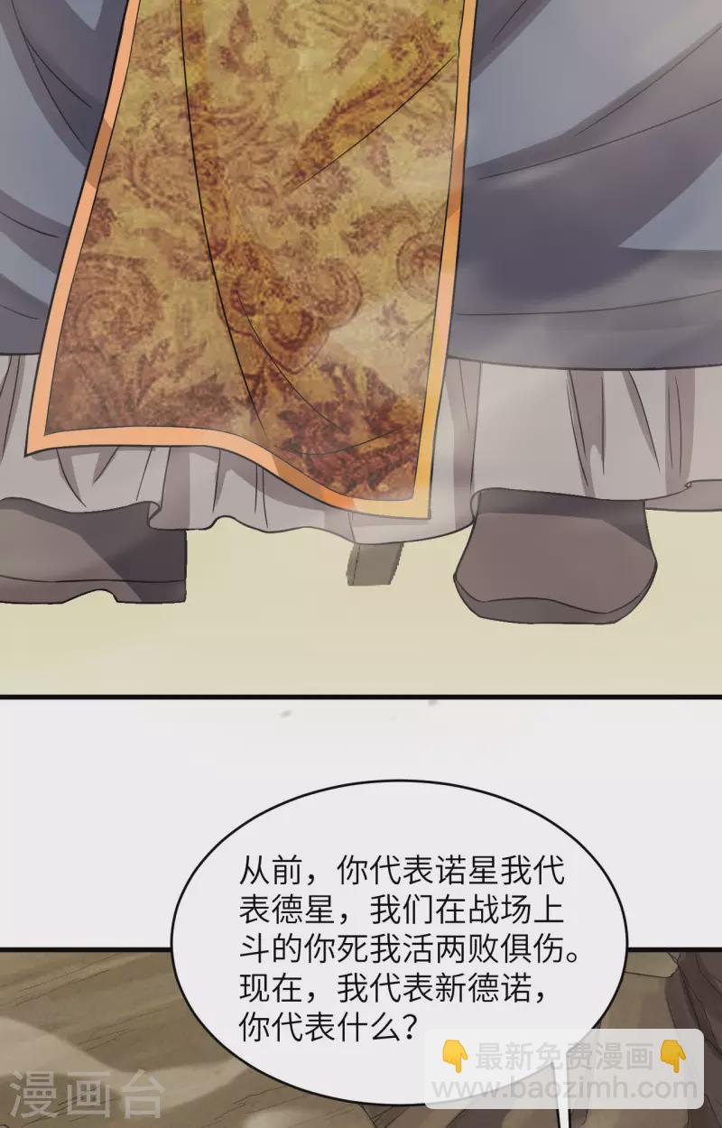 第15话 群星间的敌人(1/2)-第16话