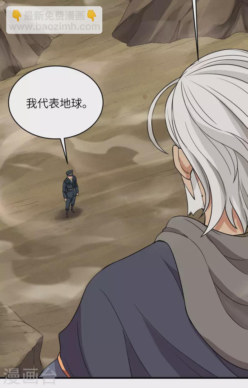 第15话 群星间的敌人(1/2)-第16话