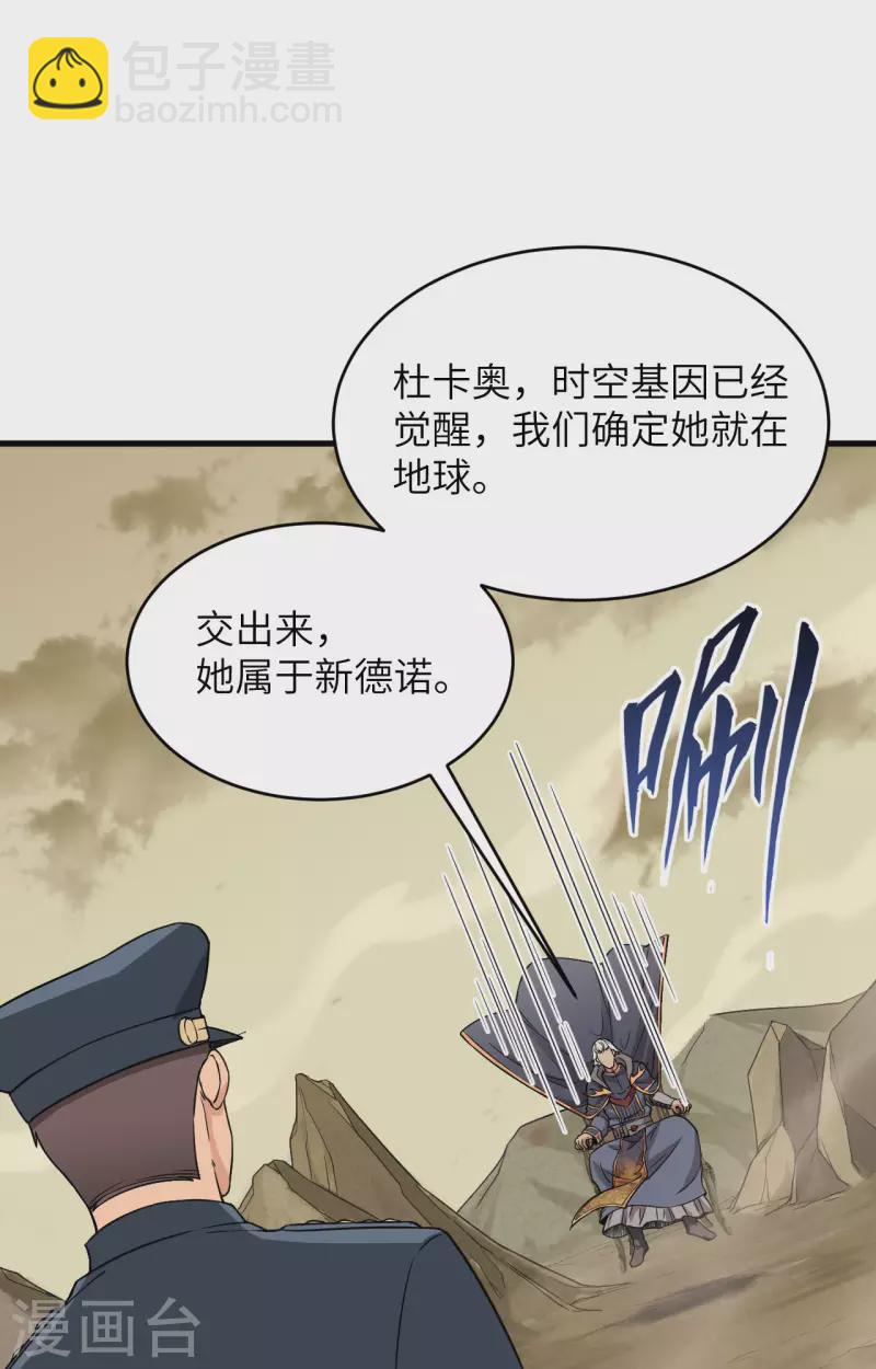 第15话 群星间的敌人(1/2)-第16话