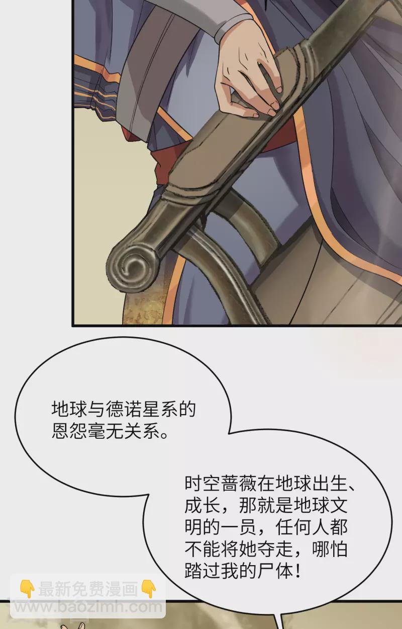 第15话 群星间的敌人(1/2)-第16话