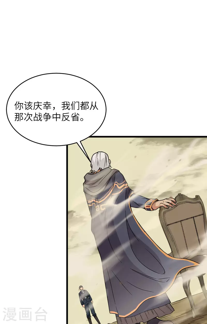 第15话 群星间的敌人(1/2)-第16话