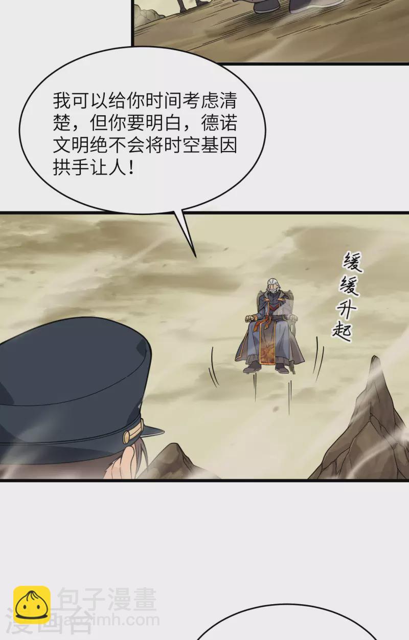 第15话 群星间的敌人(1/2)-第16话