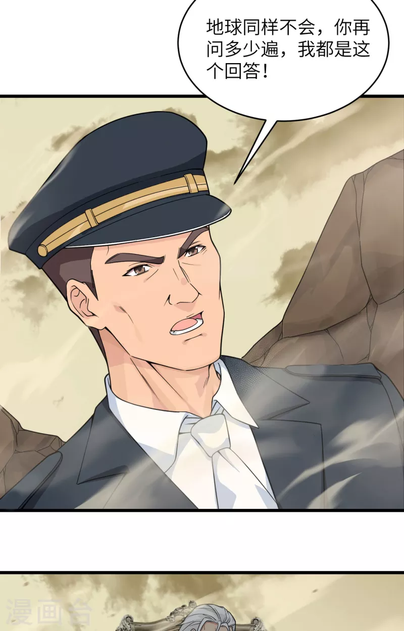 第15话 群星间的敌人(1/2)-第16话