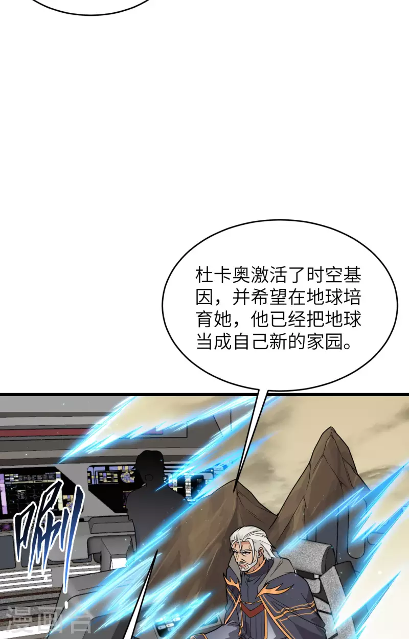 第15话 群星间的敌人(1/2)-第16话