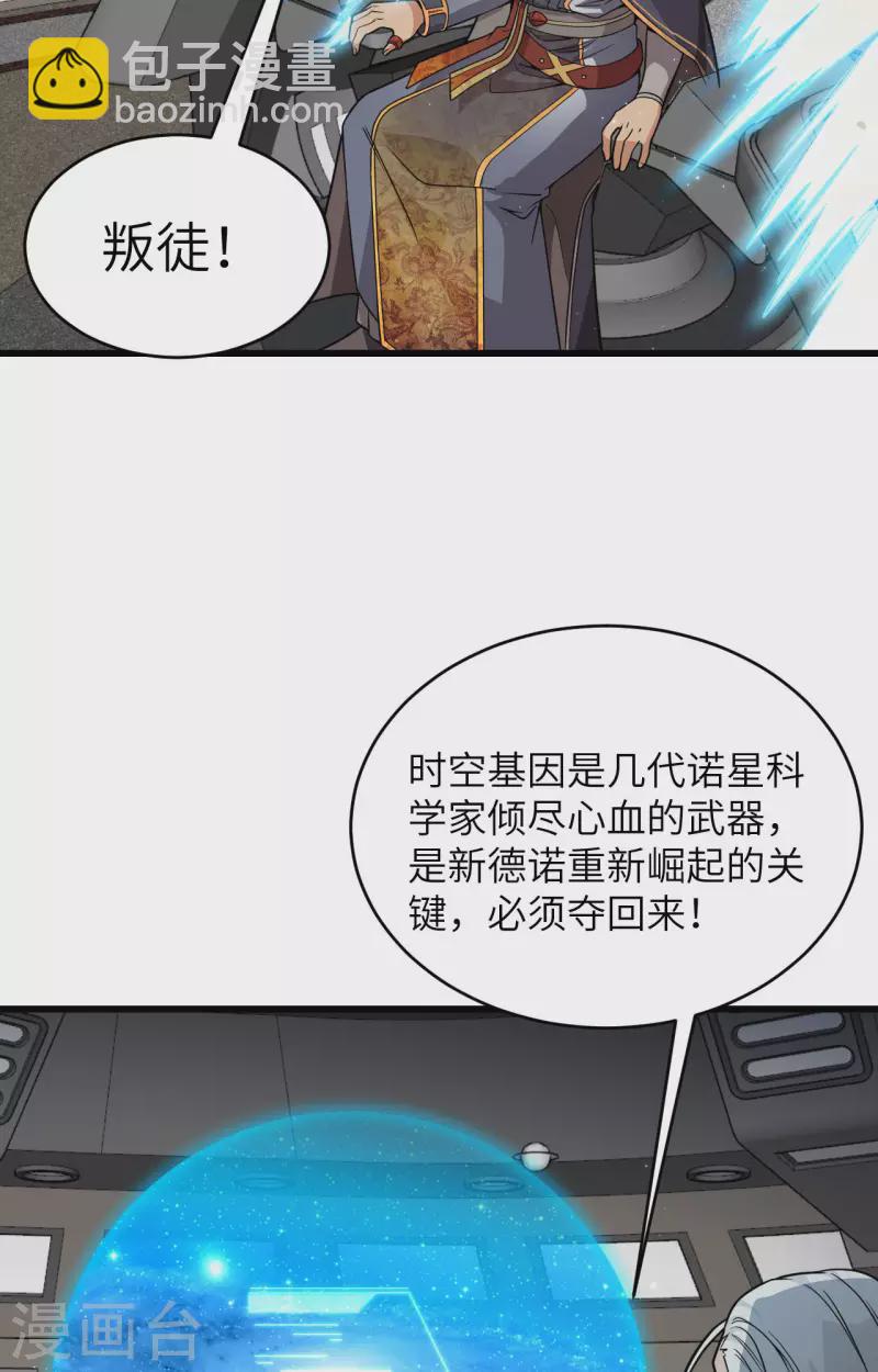 第15话 群星间的敌人(1/2)-第16话