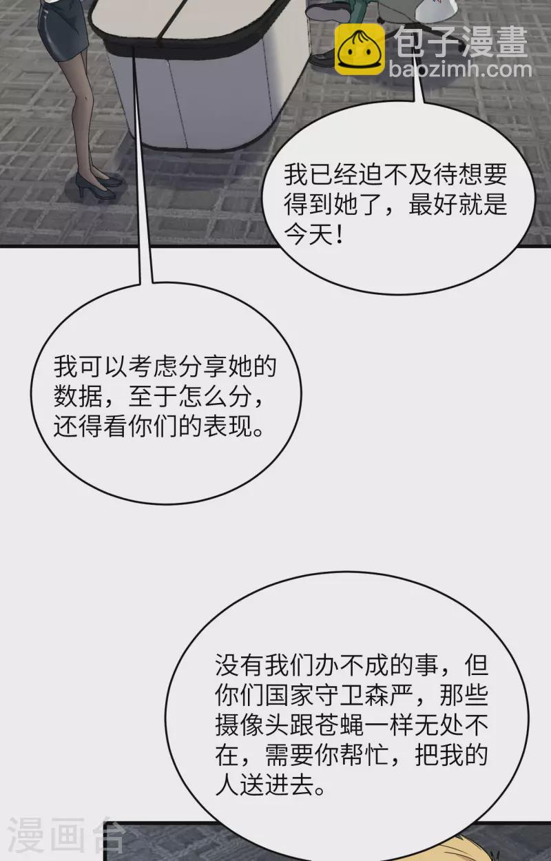 第15话 群星间的敌人(1/2)-第16话