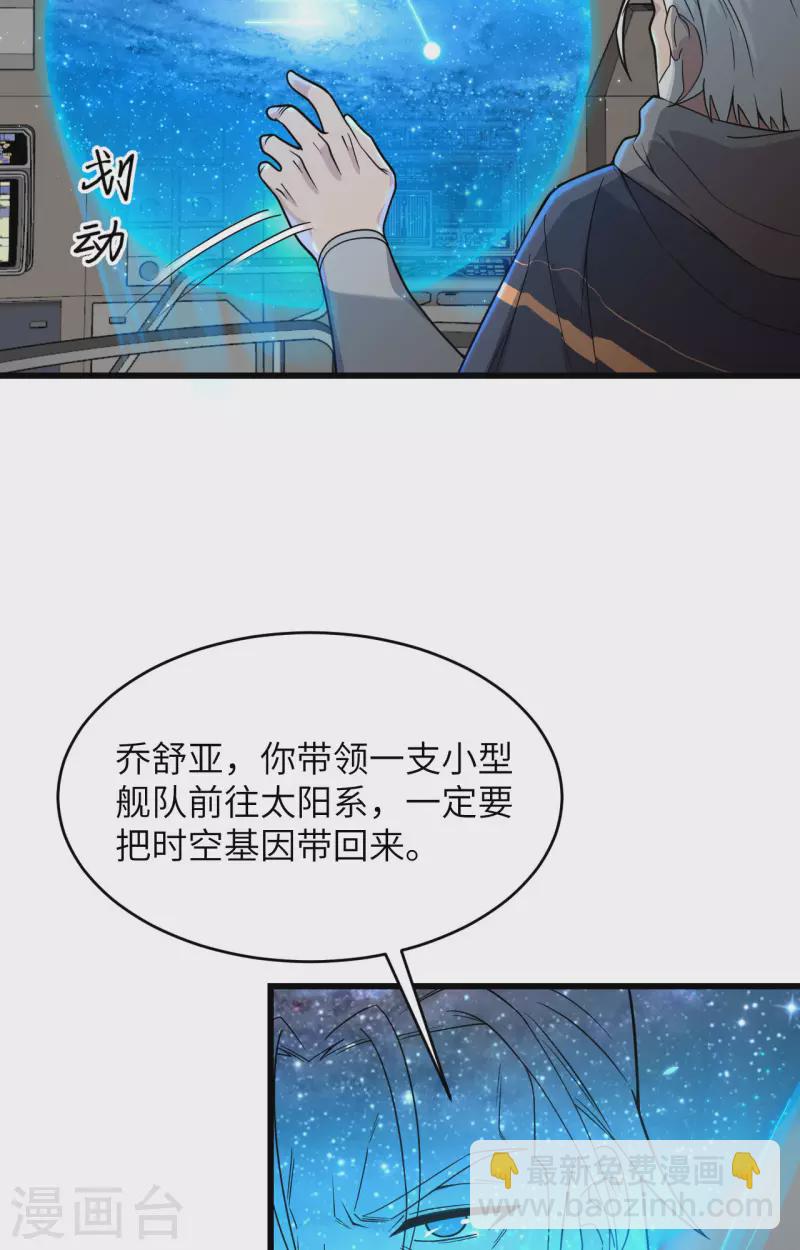 第15话 群星间的敌人(1/2)-第16话