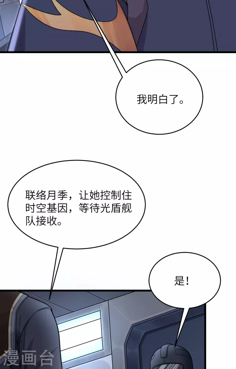 第15话 群星间的敌人(1/2)-第16话