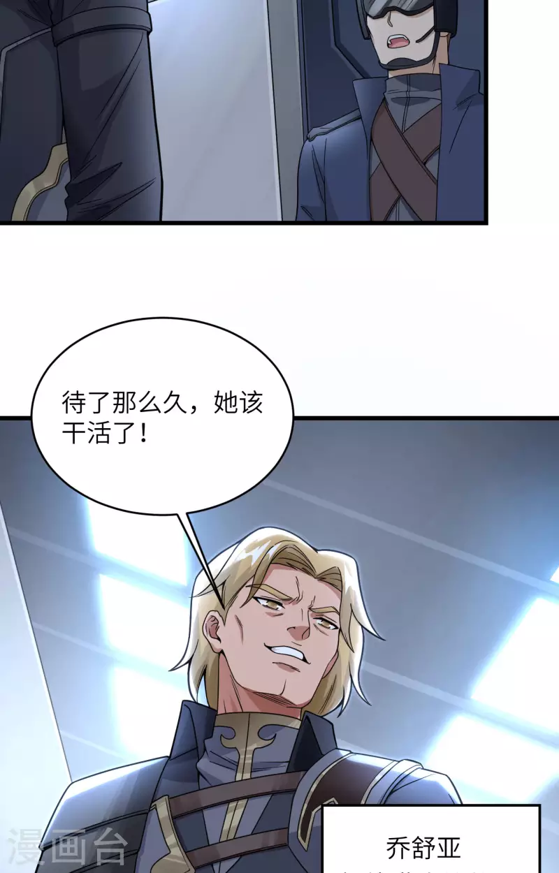 第15话 群星间的敌人(1/2)-第16话