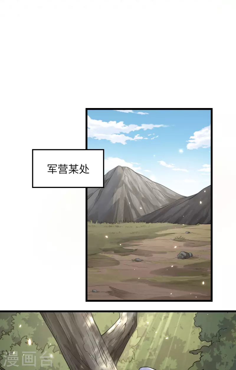 第15话 群星间的敌人(1/2)-第16话