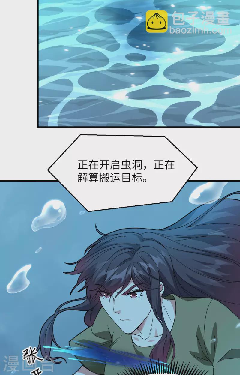 第15话 群星间的敌人(1/2)-第16话