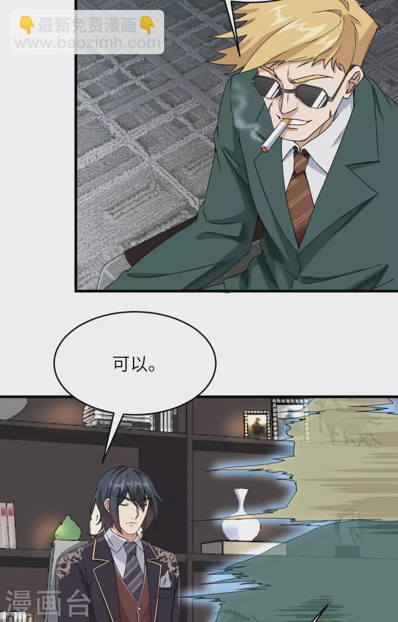 第15话 群星间的敌人(1/2)-第16话