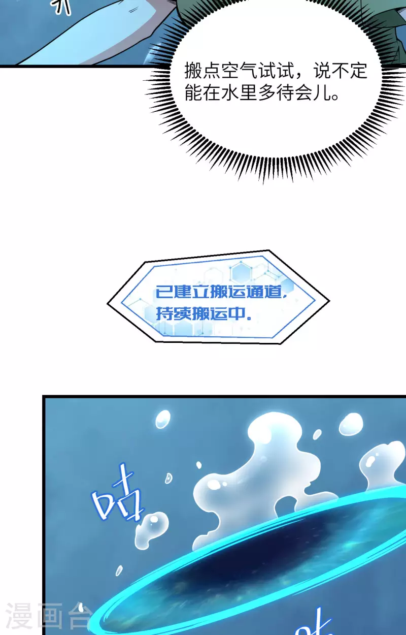 第15话 群星间的敌人(1/2)-第16话