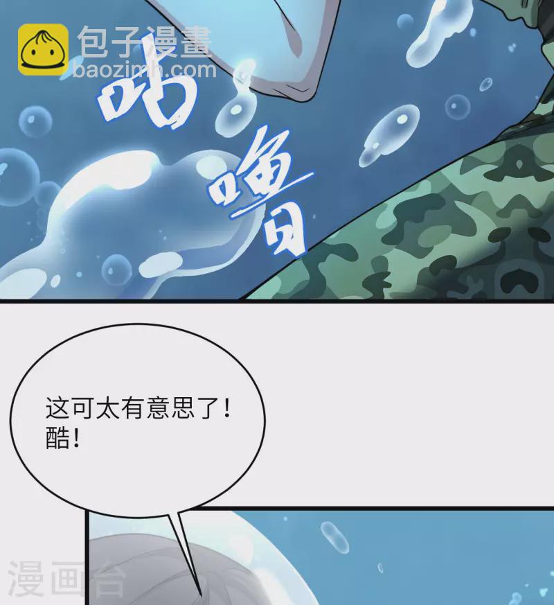 第15话 群星间的敌人(1/2)-第16话