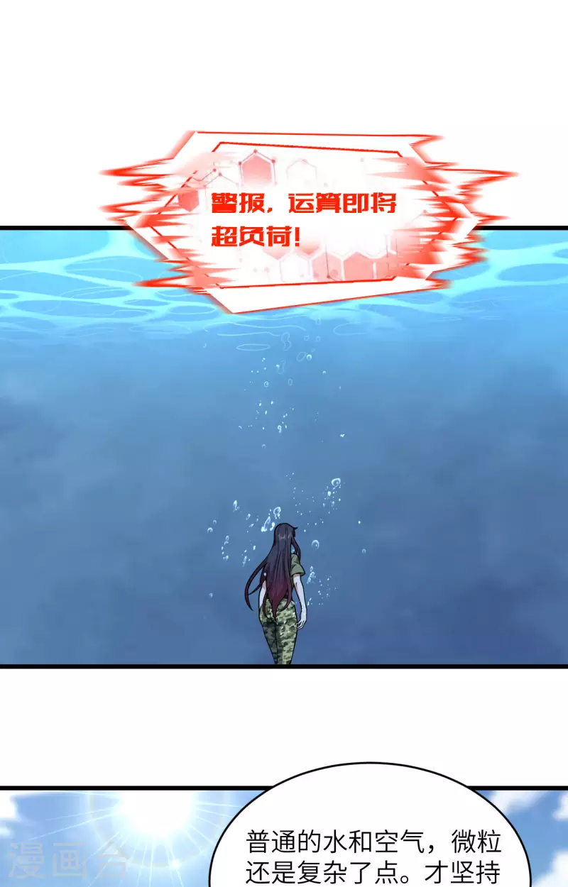 第15话 群星间的敌人(1/2)-第16话