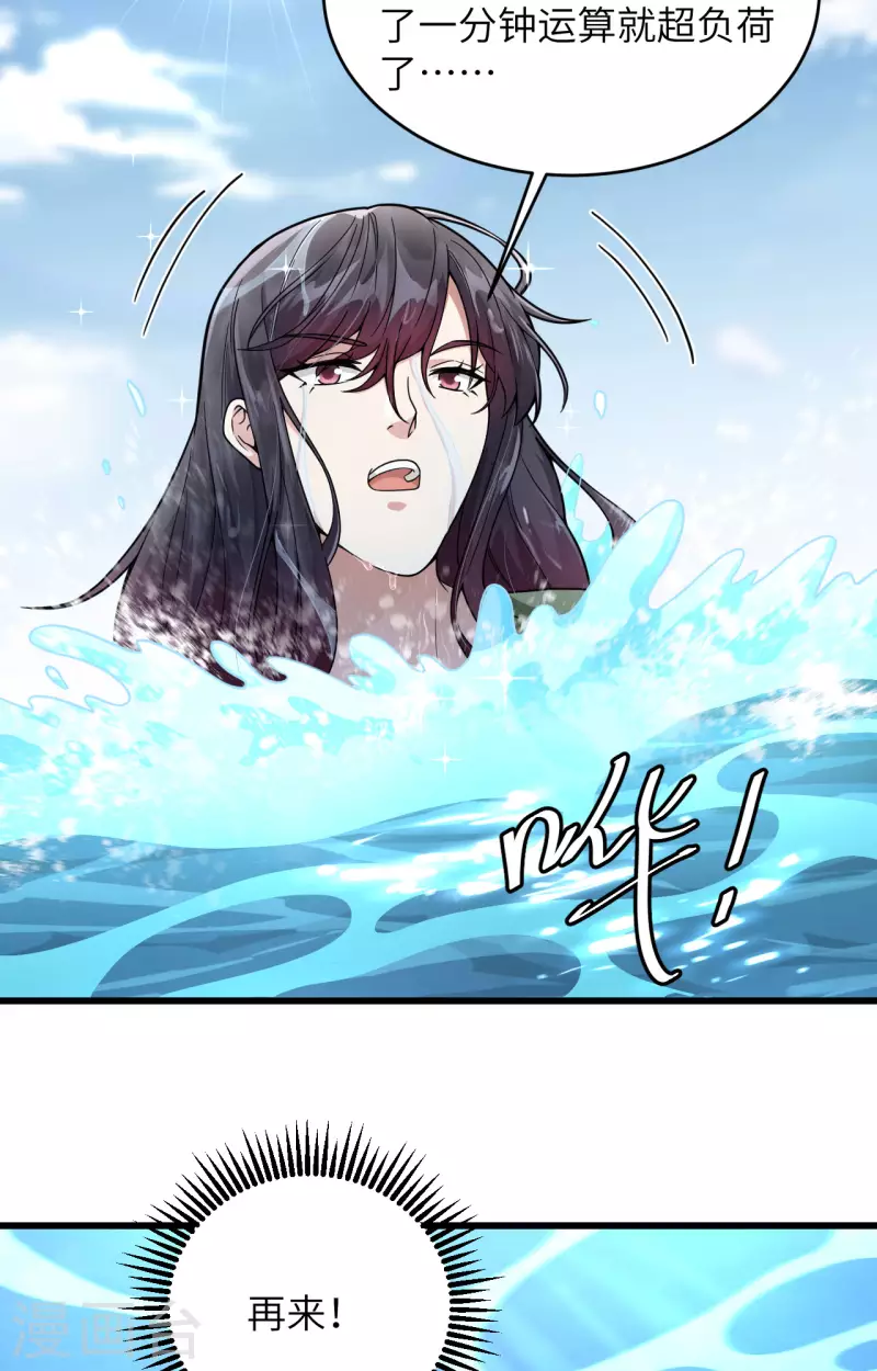 第15话 群星间的敌人(1/2)-第16话