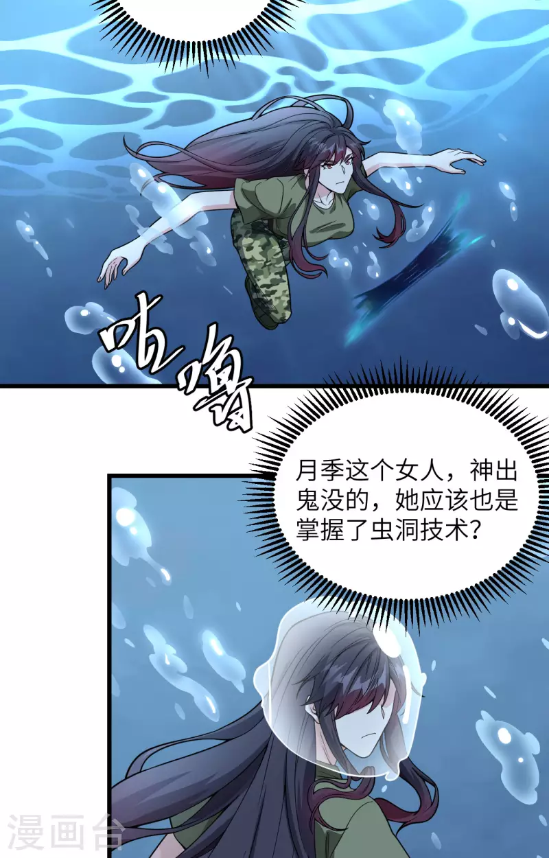 第15话 群星间的敌人(1/2)-第16话