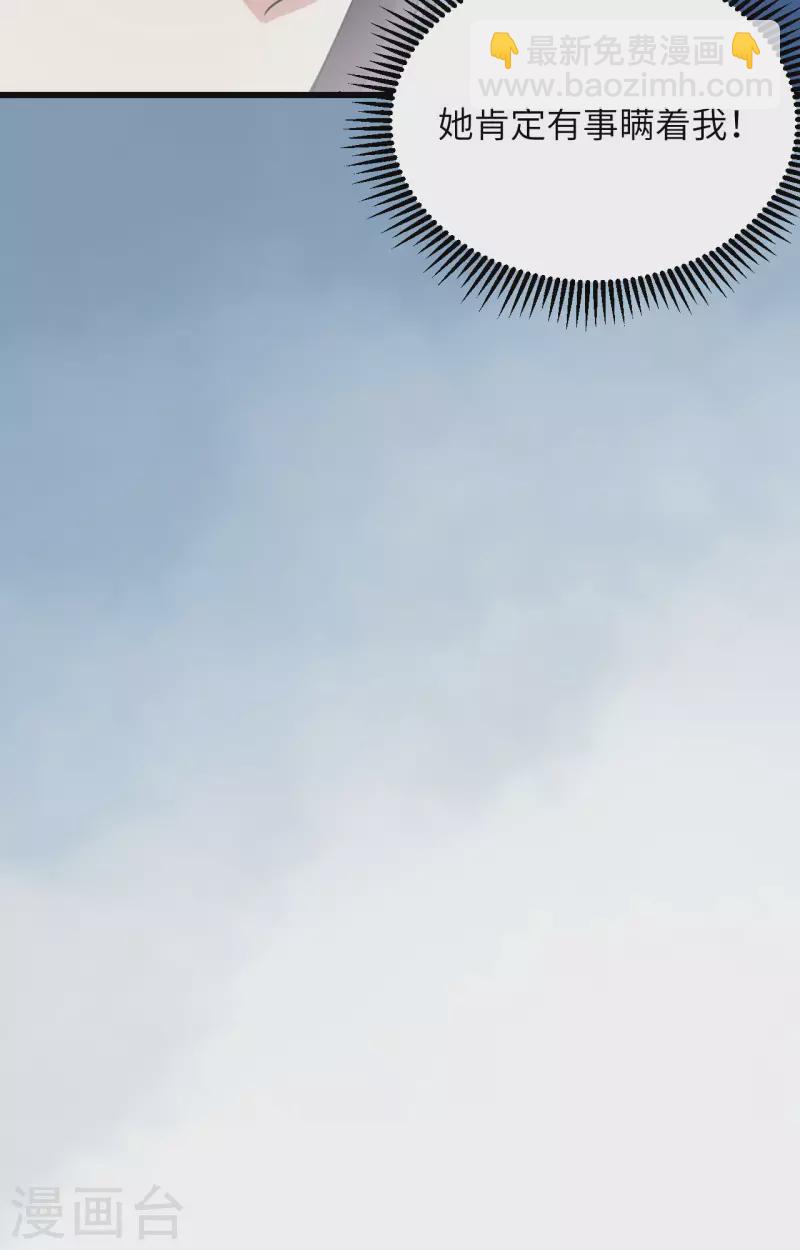 第15话 群星间的敌人(1/2)-第16话