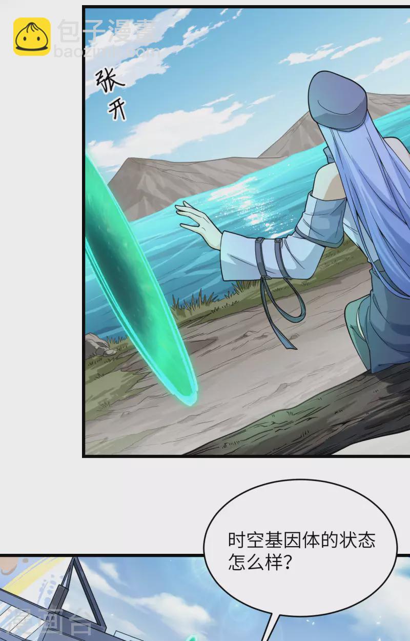 第15话 群星间的敌人(1/2)-第16话