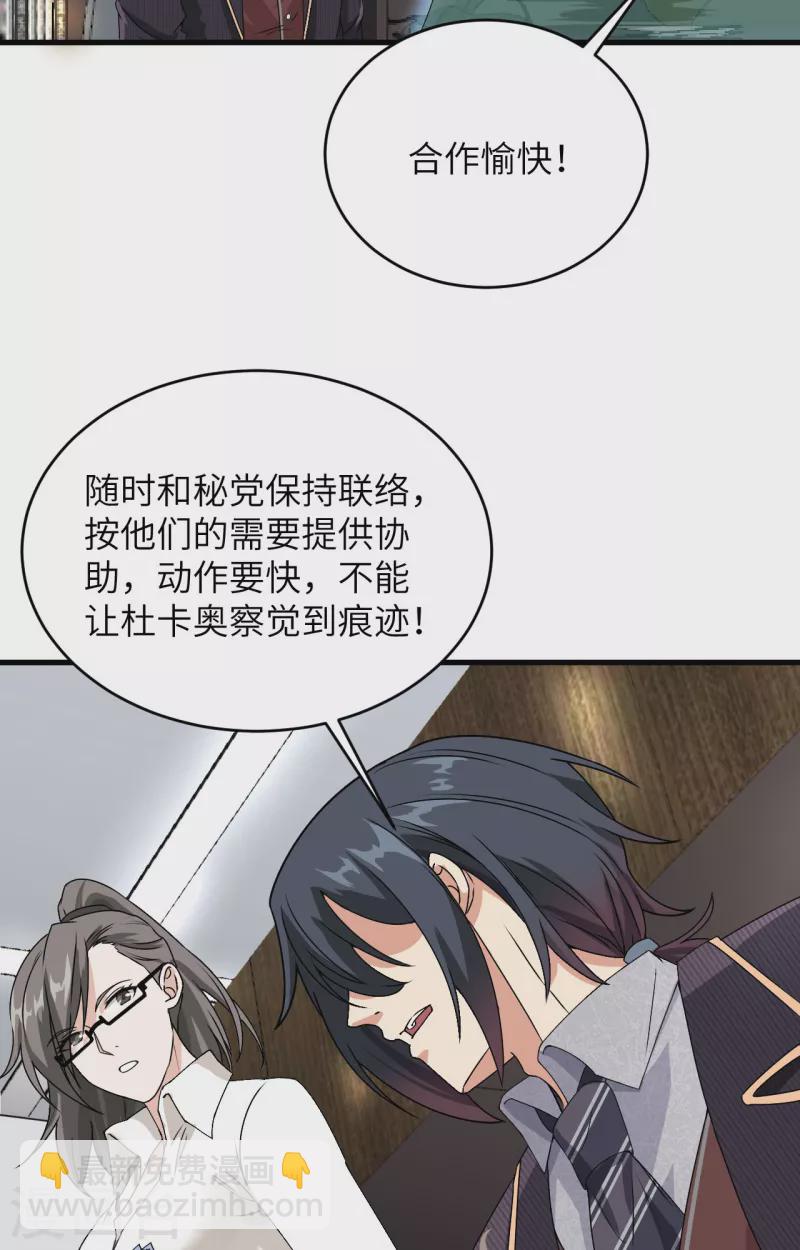 第15话 群星间的敌人(1/2)-第16话