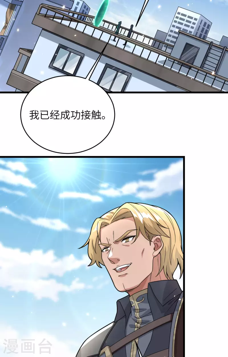 第15话 群星间的敌人(1/2)-第16话