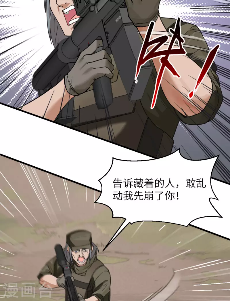 第17话 这个女人不简单(1/2)-第18话