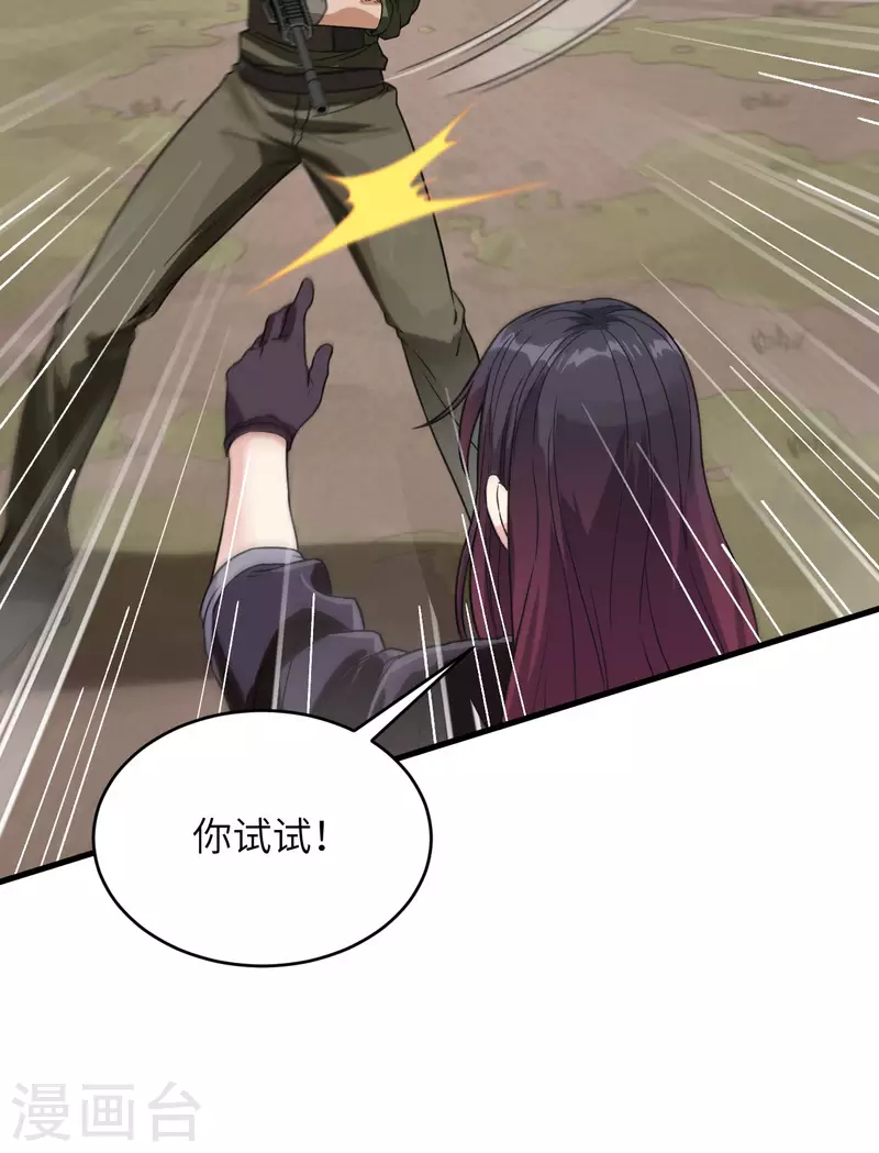 第17话 这个女人不简单(1/2)-第18话